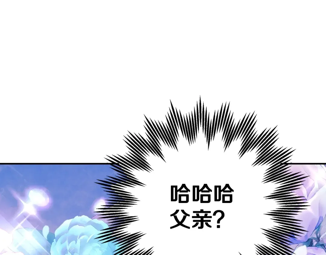 第52话 他回来了 第125页