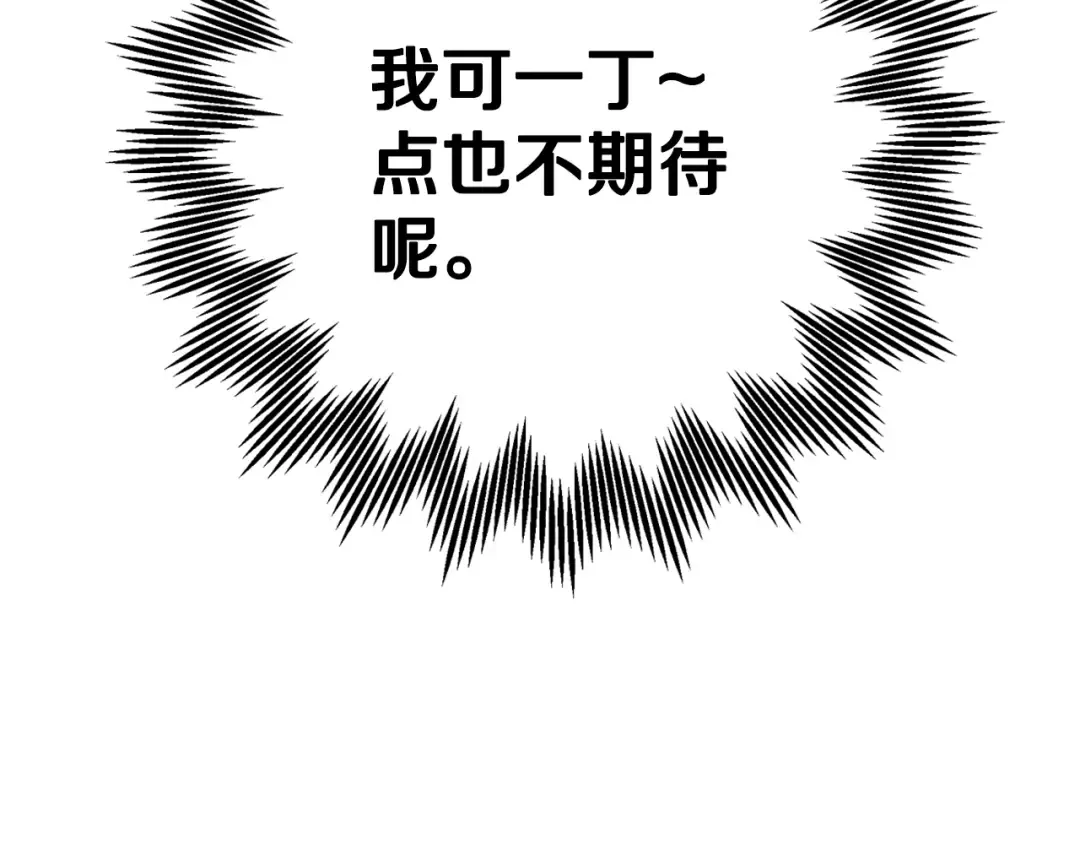 第52话 他回来了 第129页