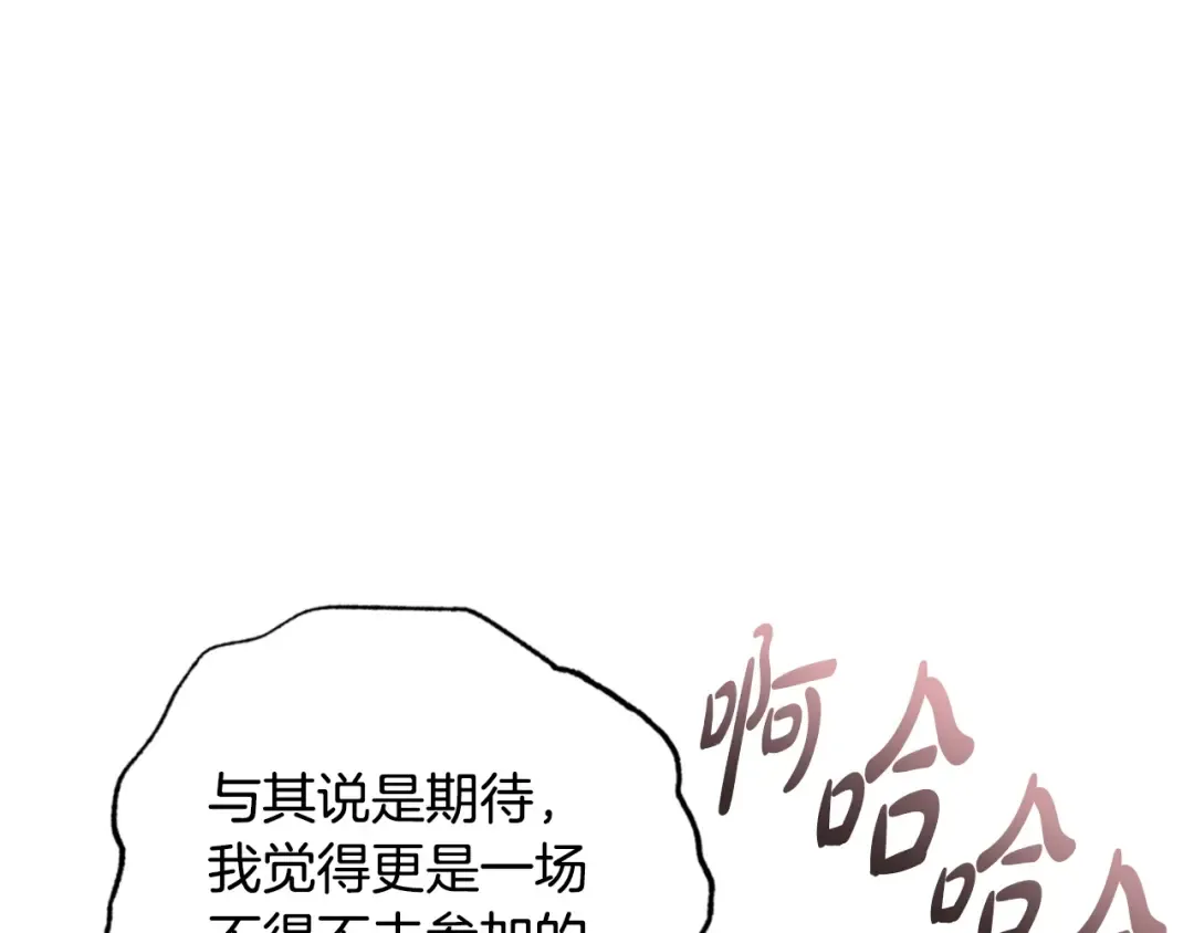 第52话 他回来了 第132页