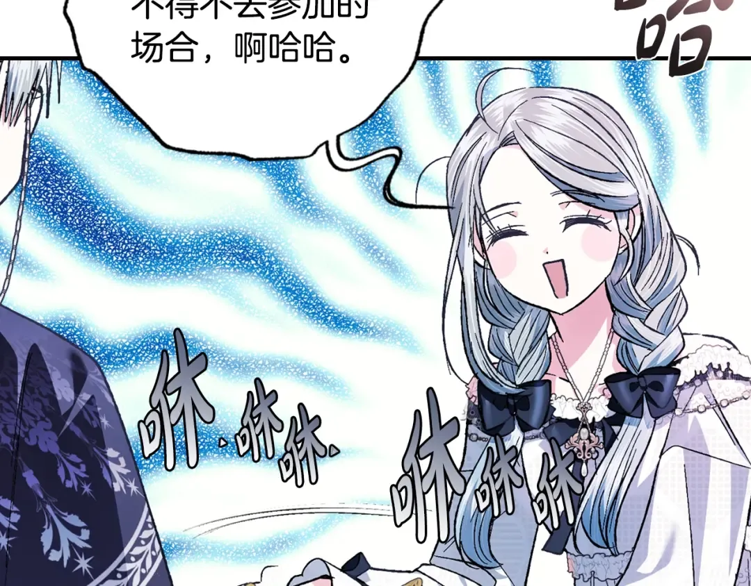 第52话 他回来了 第133页