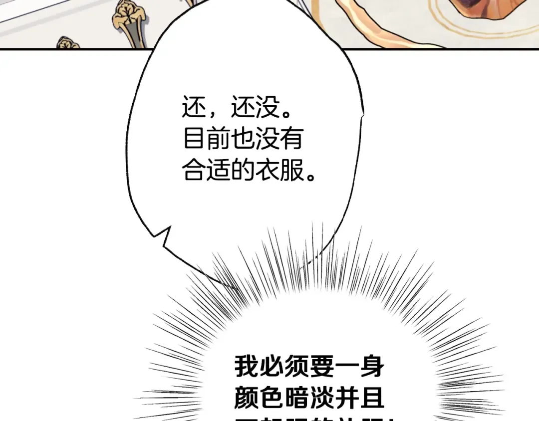 第52话 他回来了 第138页
