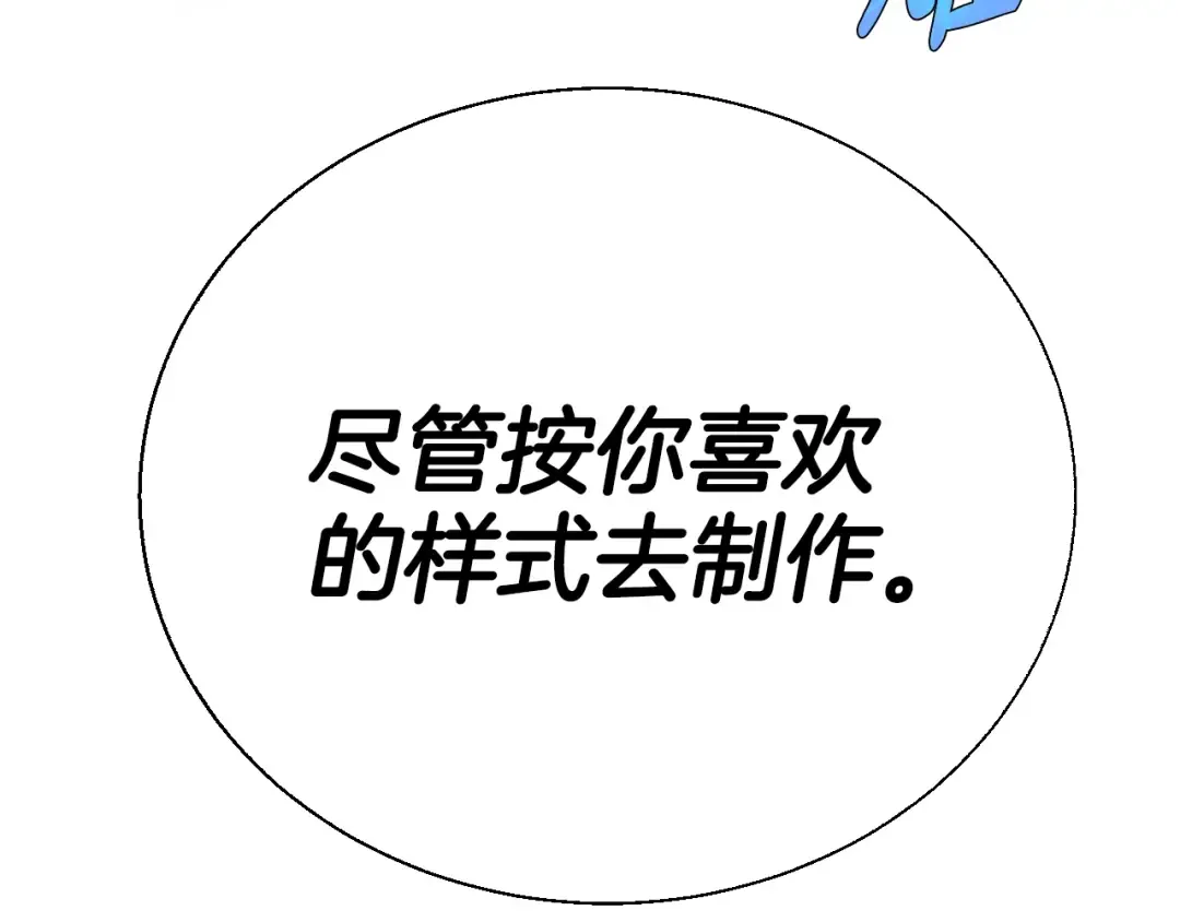 第52话 他回来了 第150页