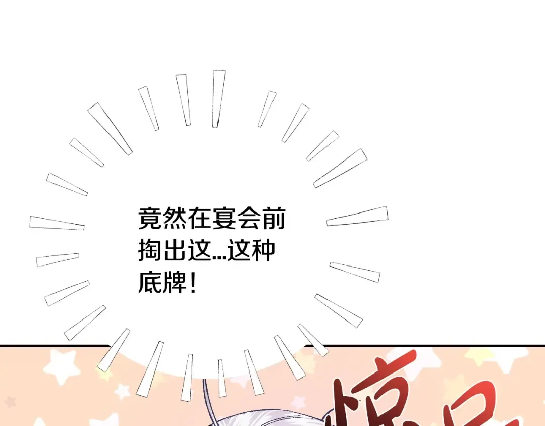 第52话 他回来了 第158页
