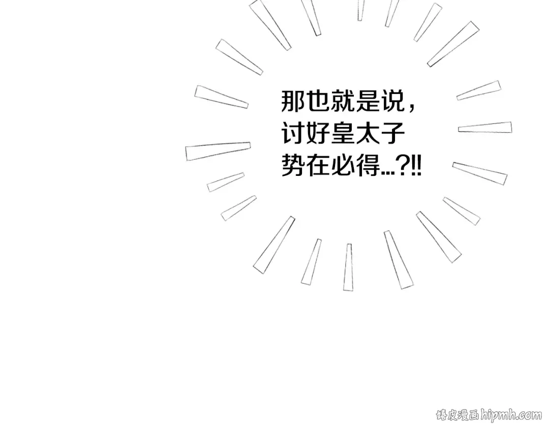 第52话 他回来了 第160页