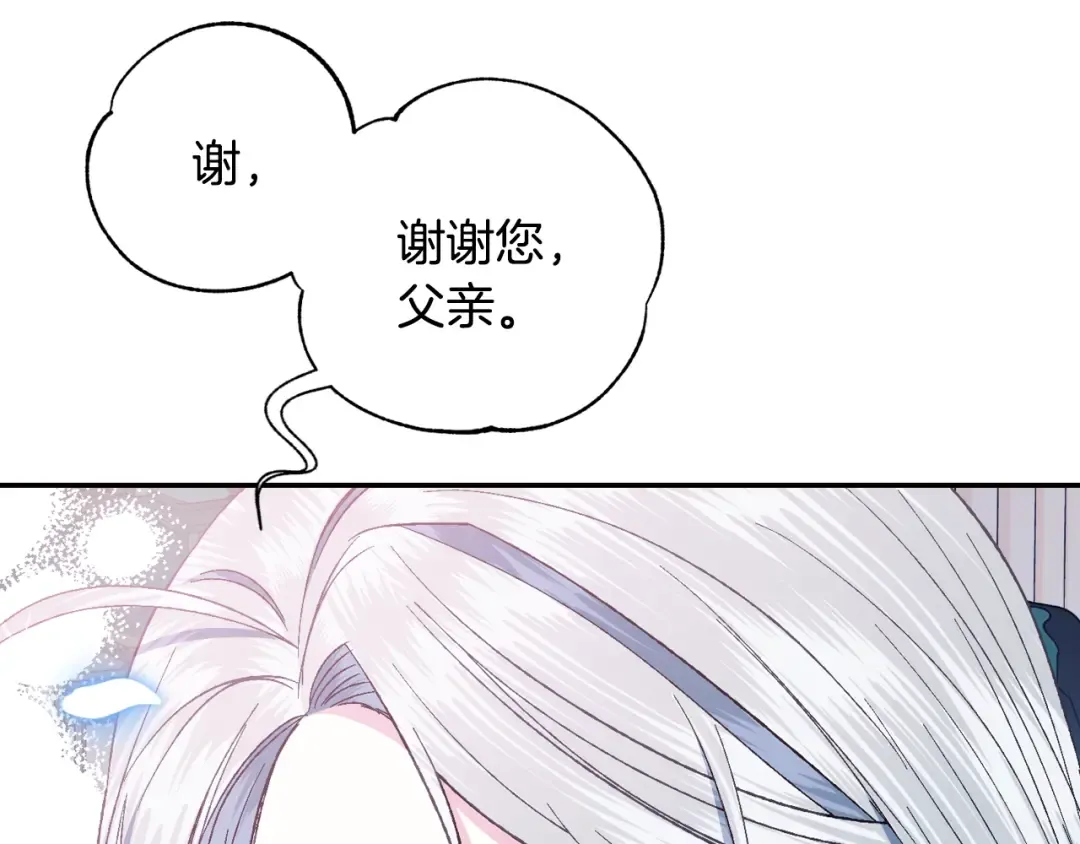 第52话 他回来了 第169页