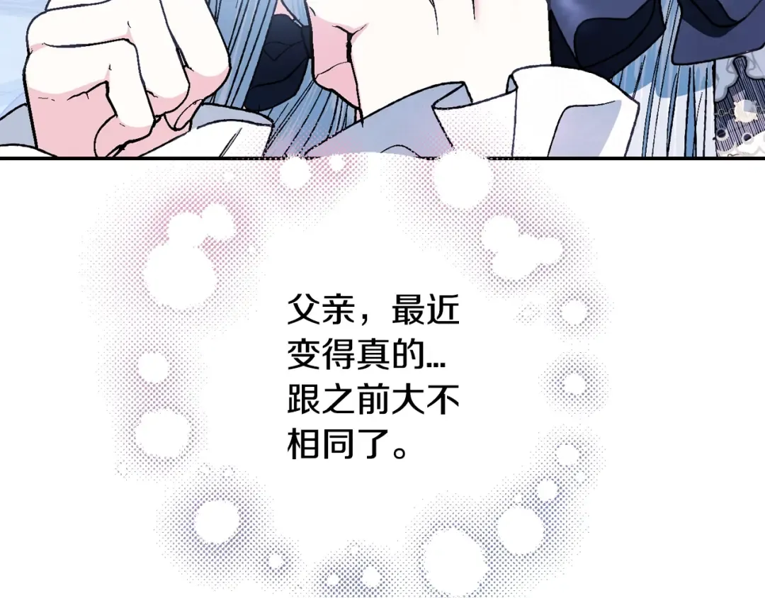 第52话 他回来了 第171页