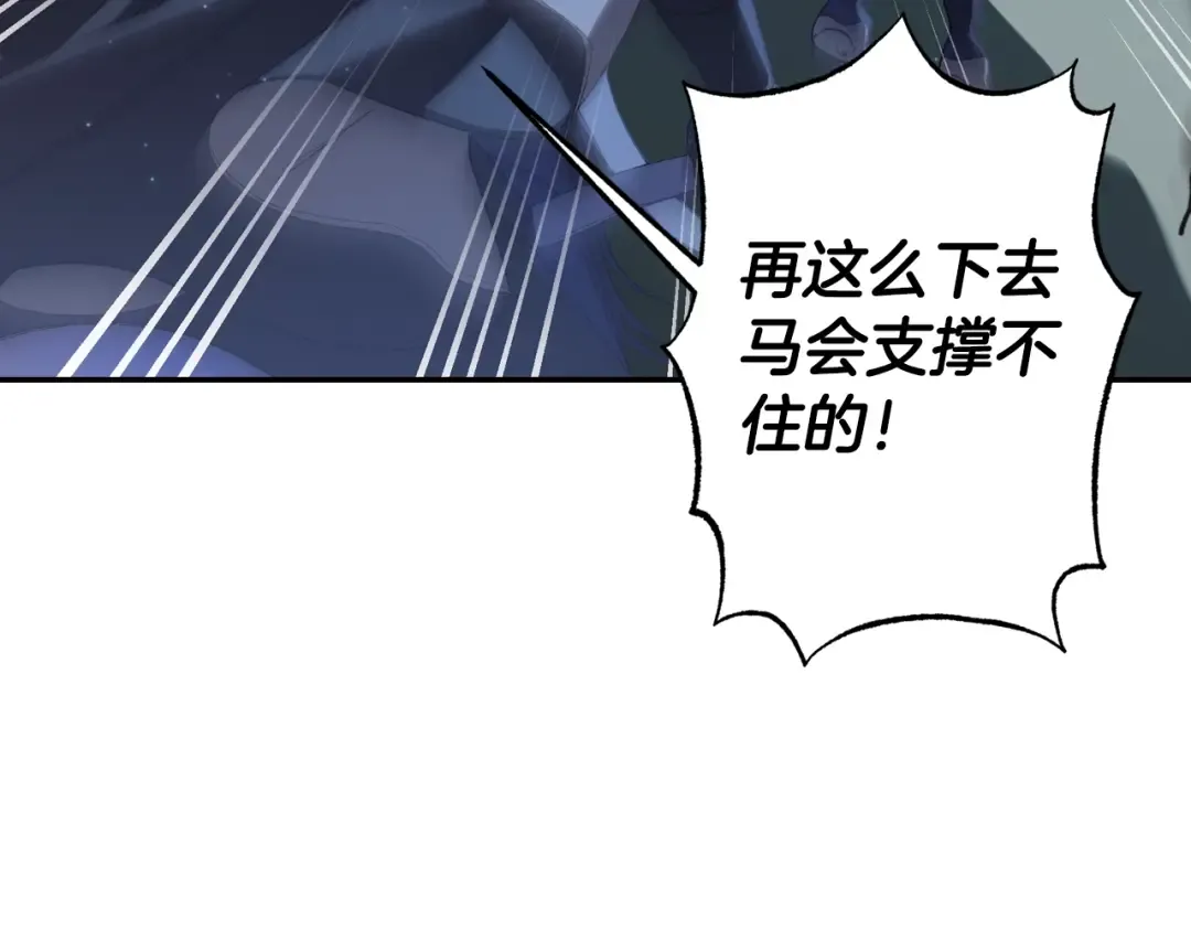 第52话 他回来了 第183页