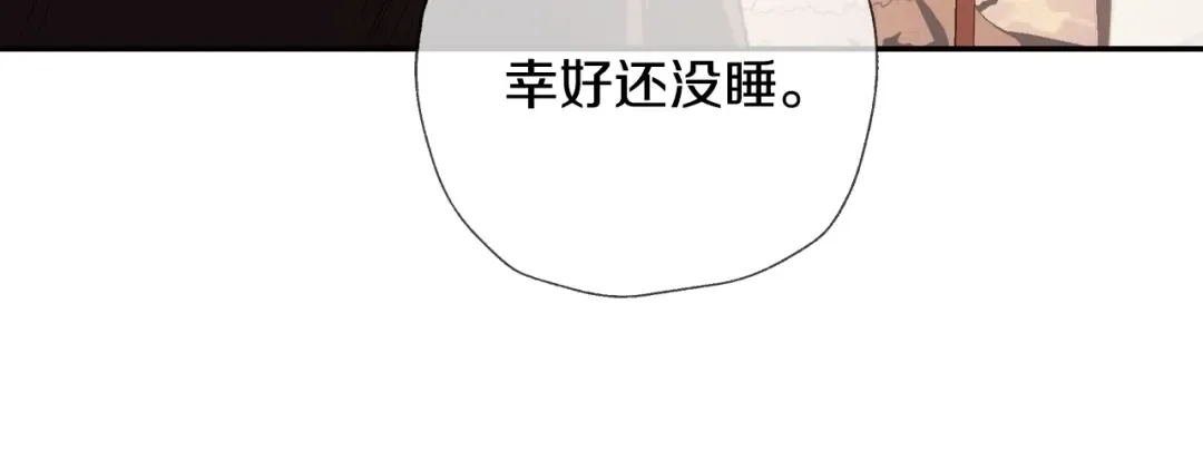 第52话 他回来了 第202页