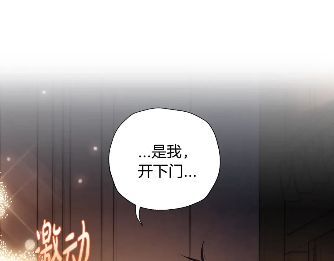 第52话 他回来了 第212页