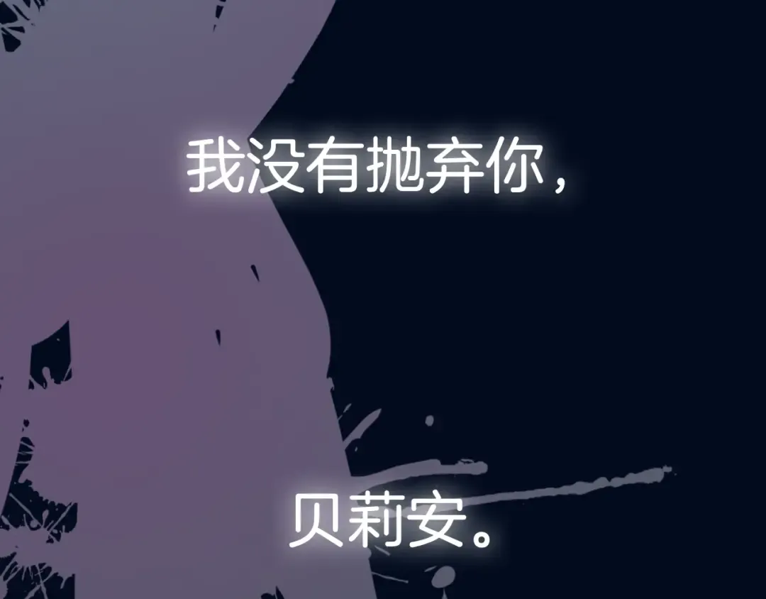 第52话 他回来了 第239页