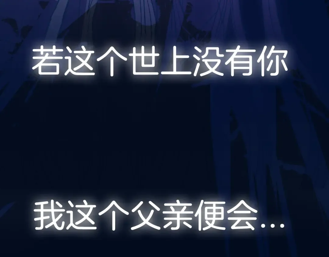第52话 他回来了 第244页