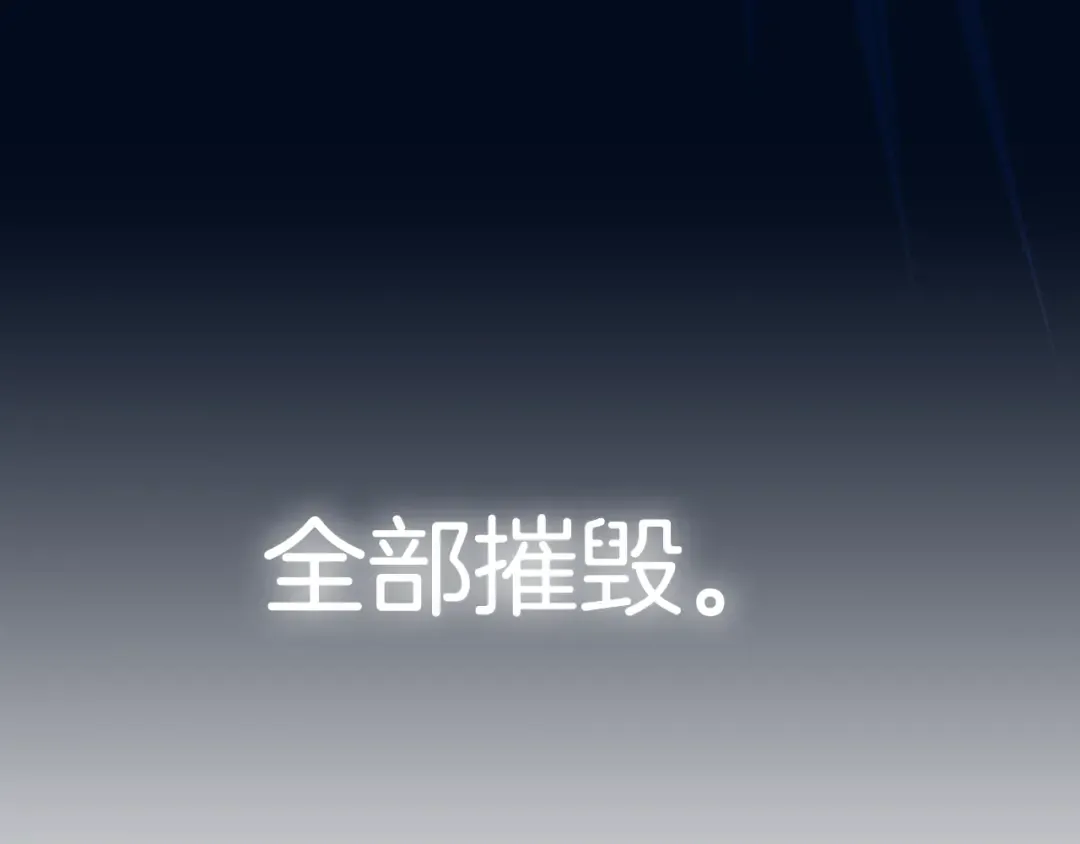 第52话 他回来了 第245页