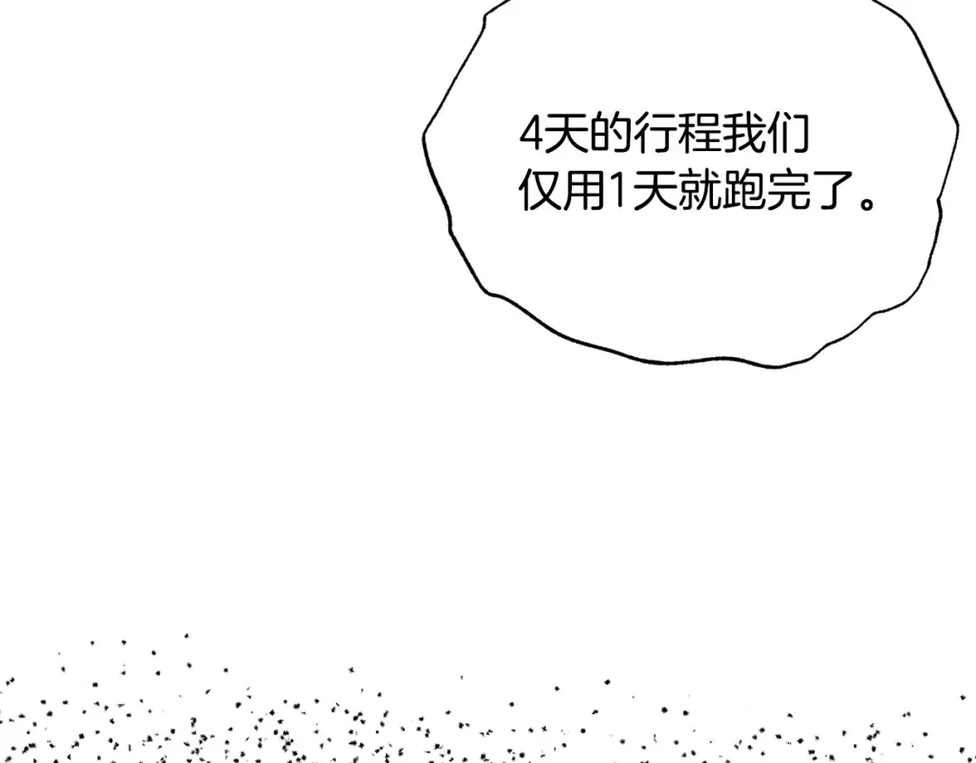 完结篇第53话 永远守护你 第15页