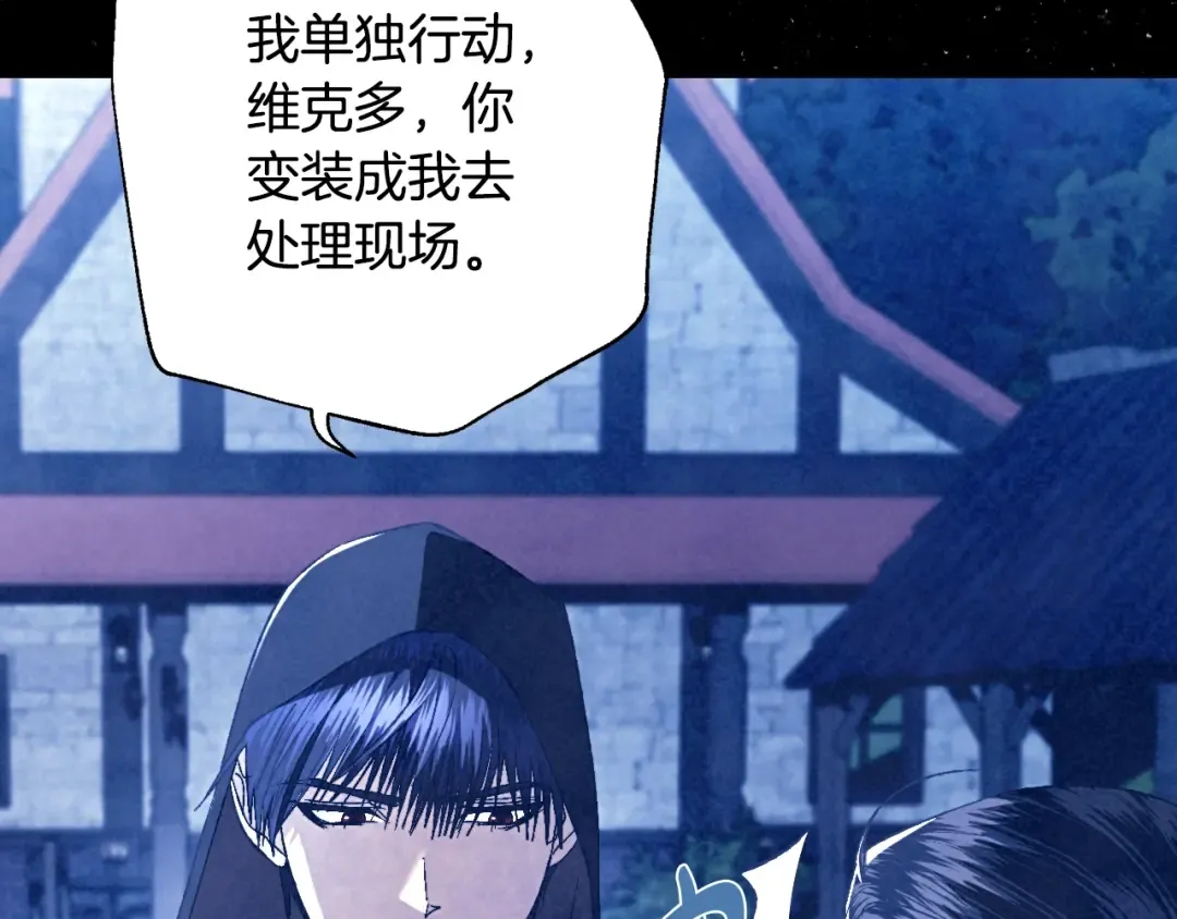 完结篇第53话 永远守护你 第17页