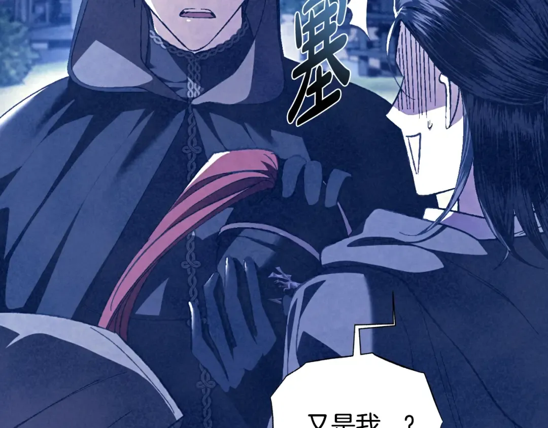 完结篇第53话 永远守护你 第18页