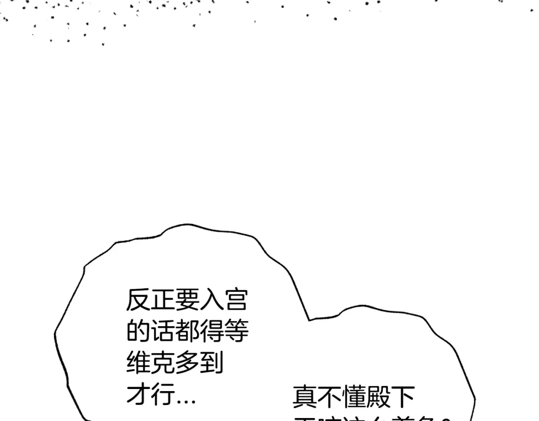 完结篇第53话 永远守护你 第21页