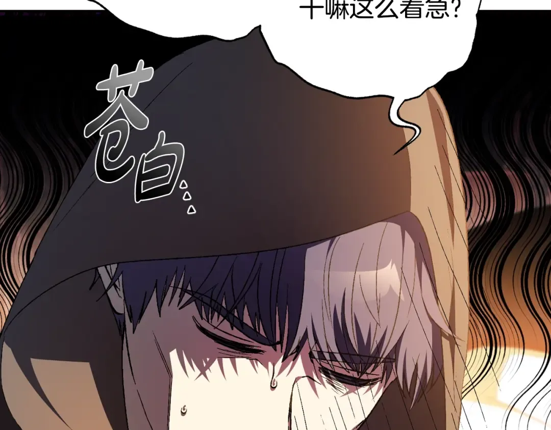 完结篇第53话 永远守护你 第22页