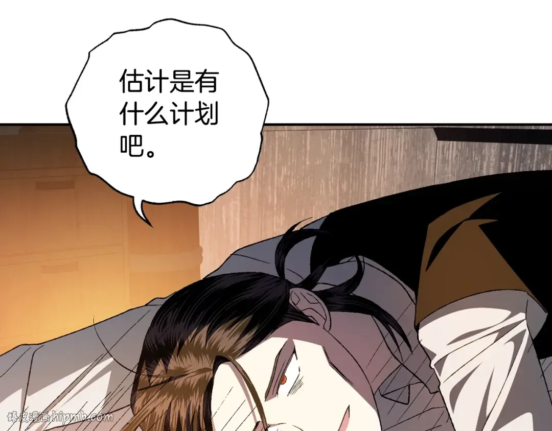 完结篇第53话 永远守护你 第24页
