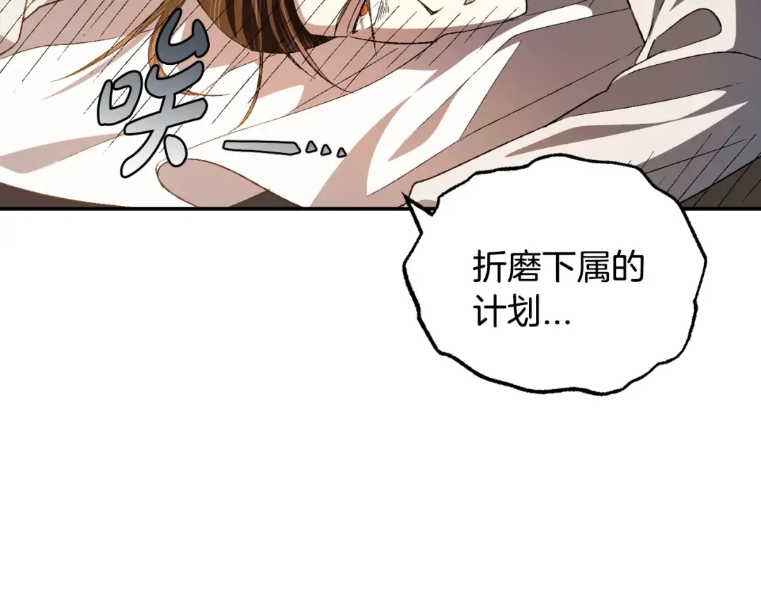 完结篇第53话 永远守护你 第25页
