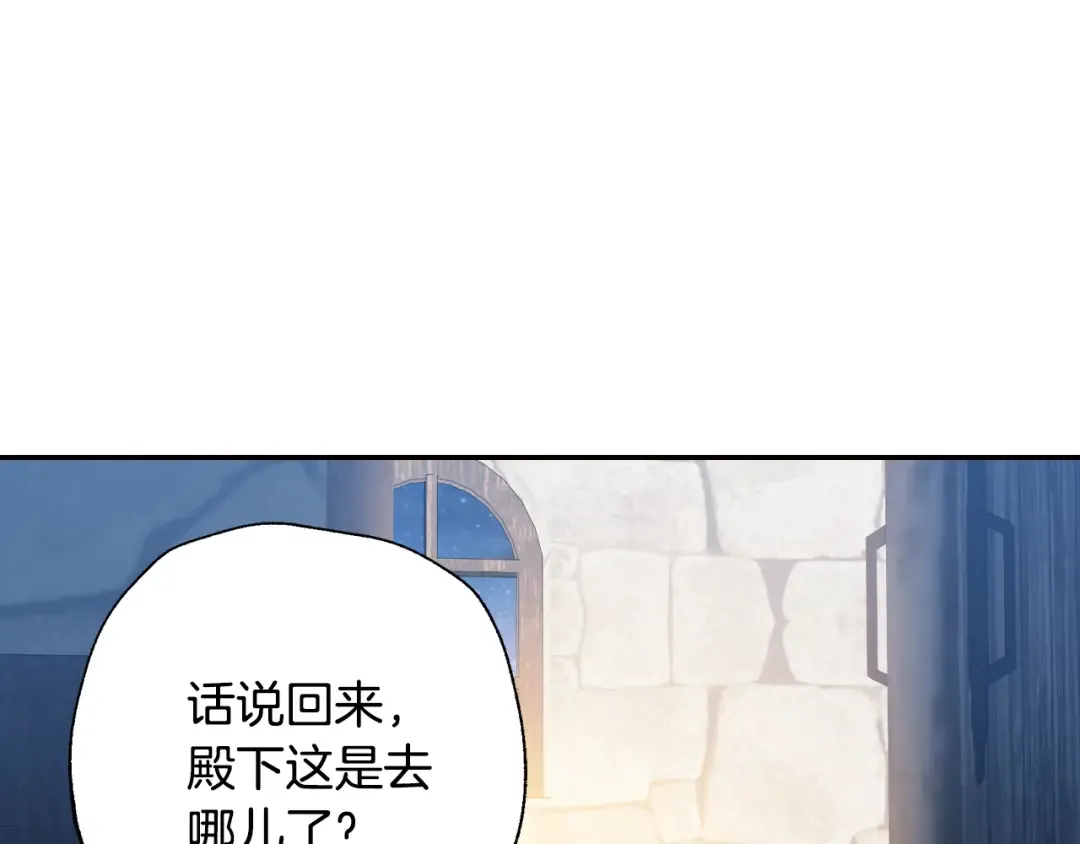 完结篇第53话 永远守护你 第26页