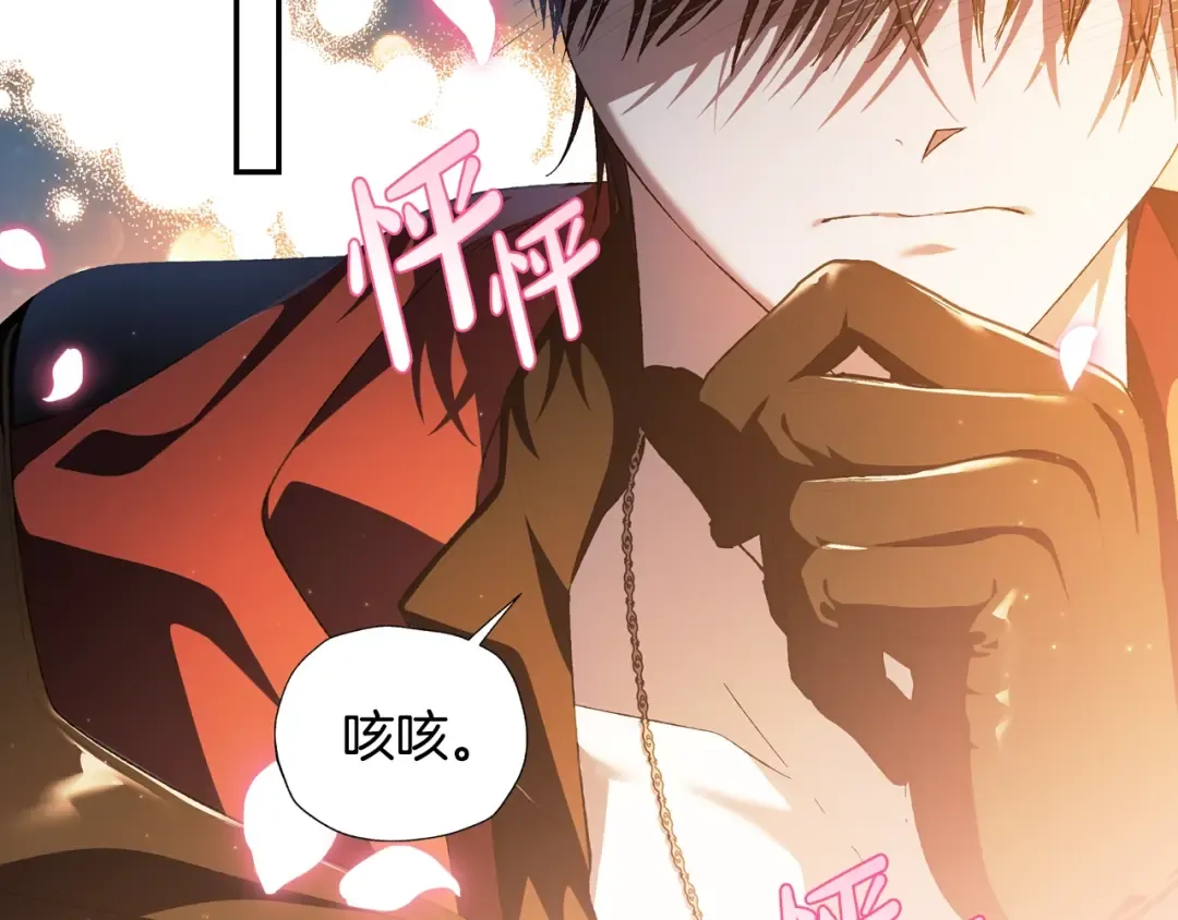 完结篇第53话 永远守护你 第31页