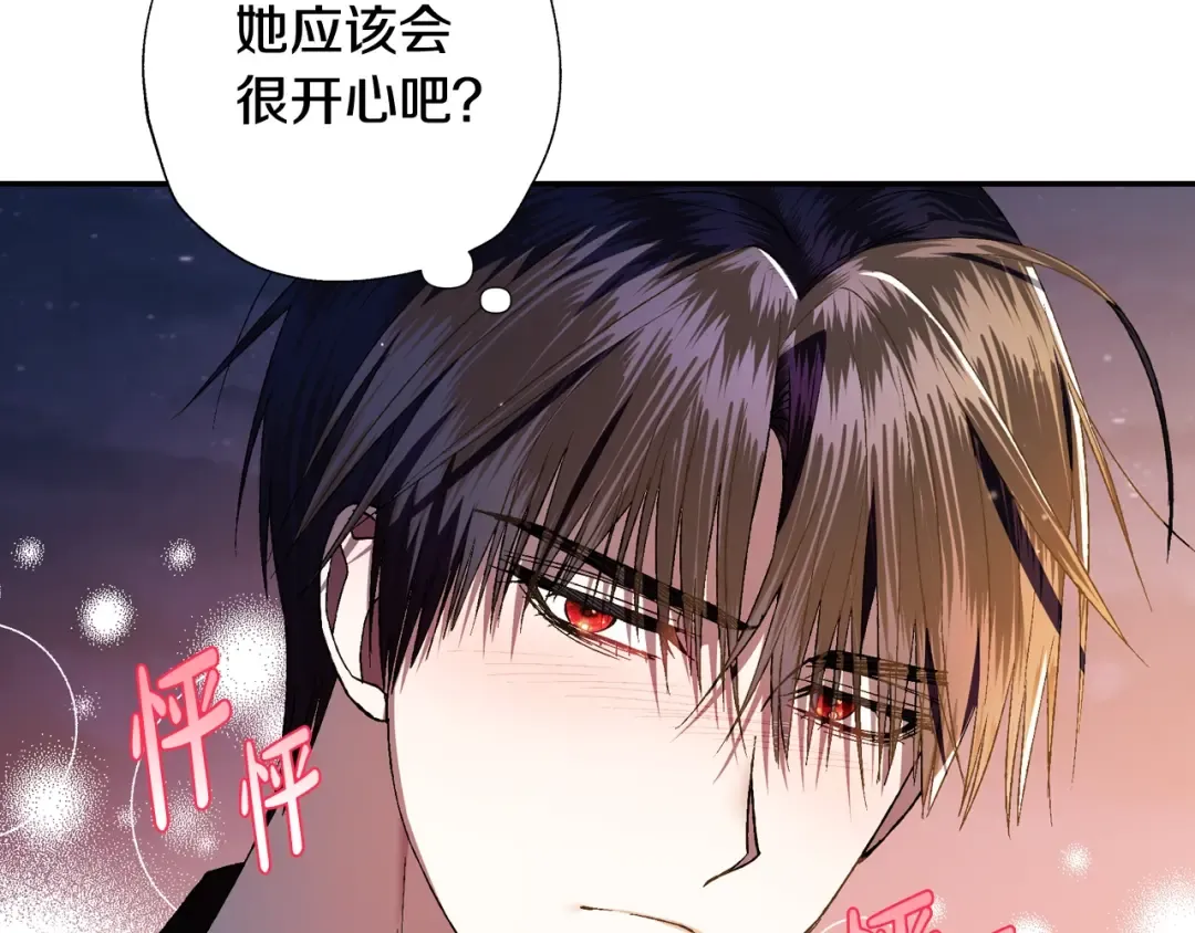 完结篇第53话 永远守护你 第33页