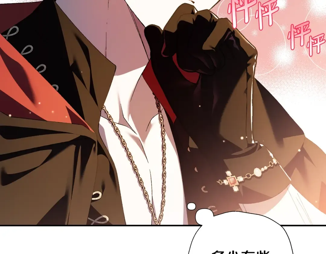 完结篇第53话 永远守护你 第34页