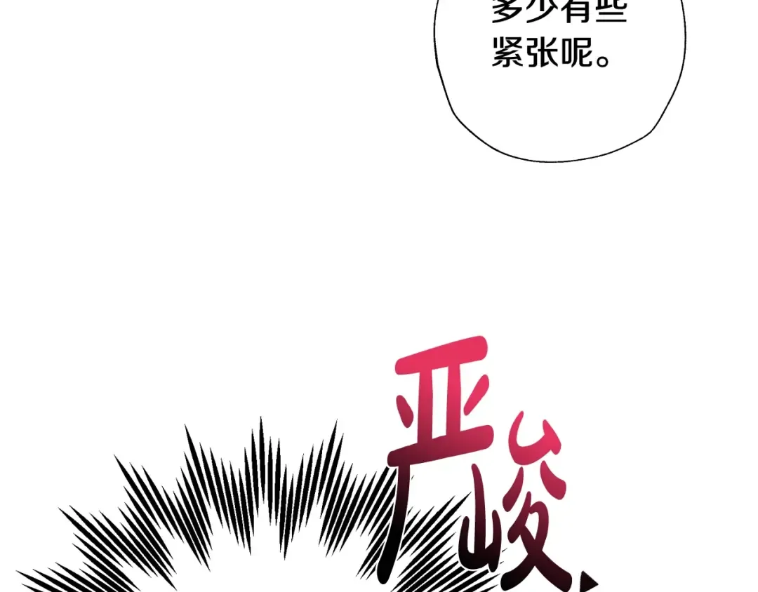 完结篇第53话 永远守护你 第35页