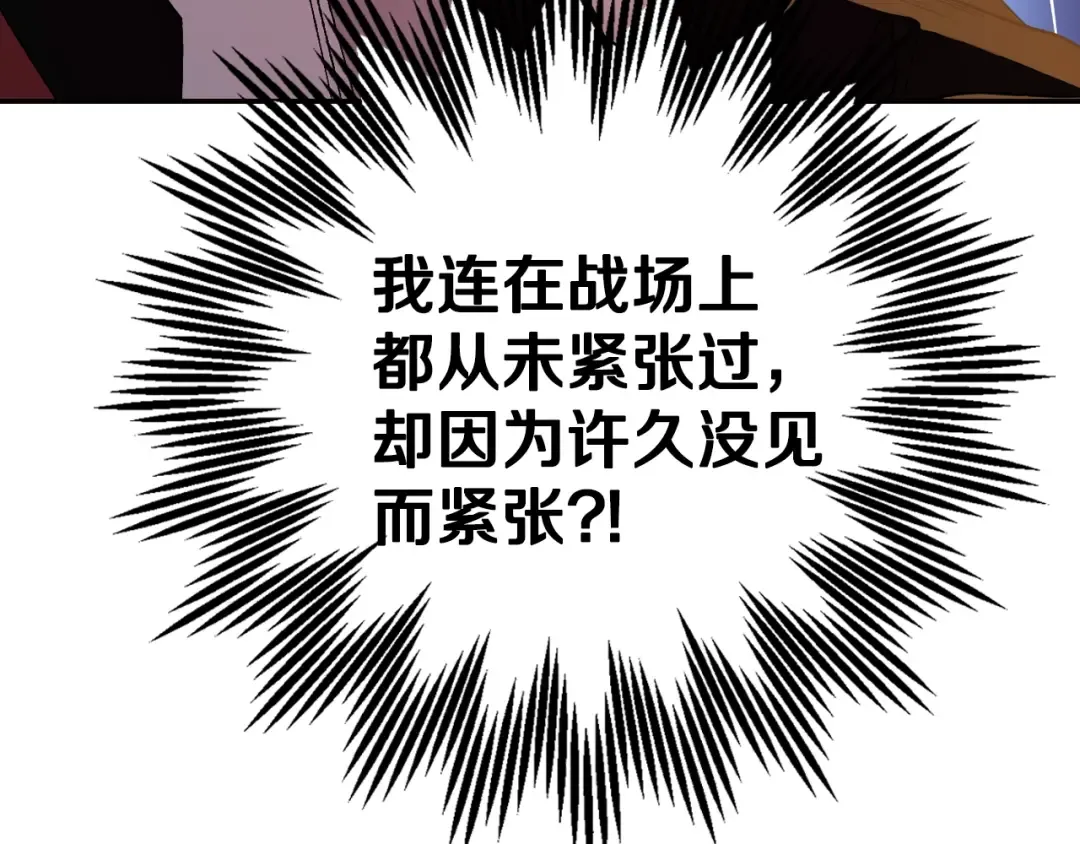 完结篇第53话 永远守护你 第38页