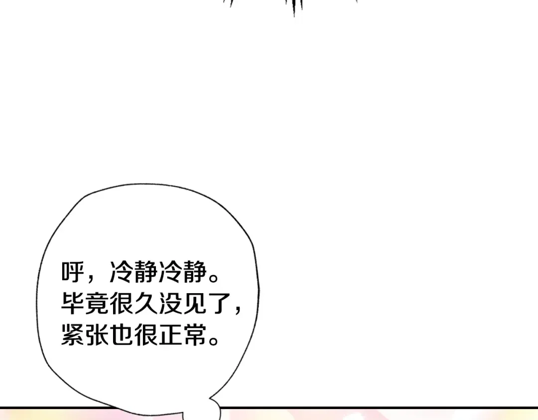完结篇第53话 永远守护你 第39页