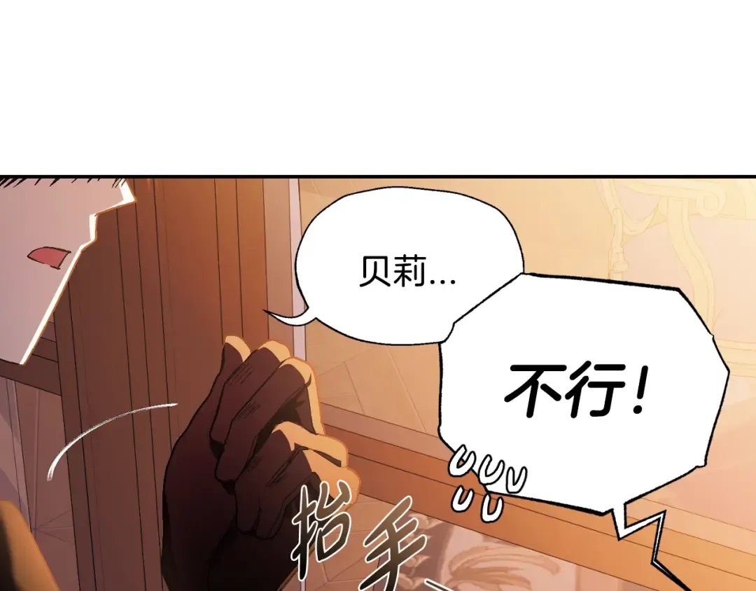 完结篇第53话 永远守护你 第42页