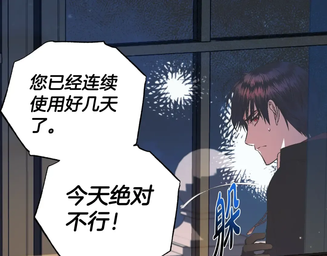 完结篇第53话 永远守护你 第44页