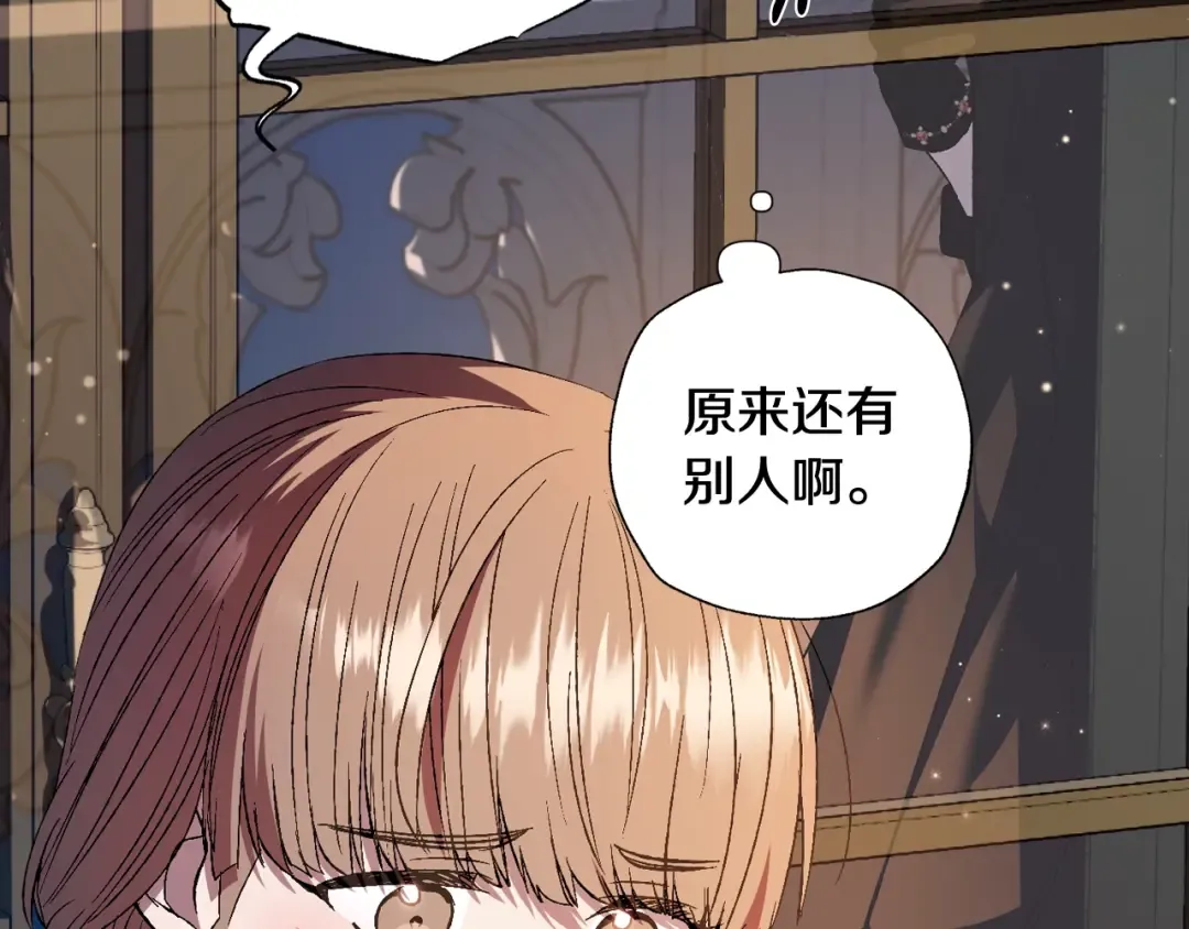 完结篇第53话 永远守护你 第45页