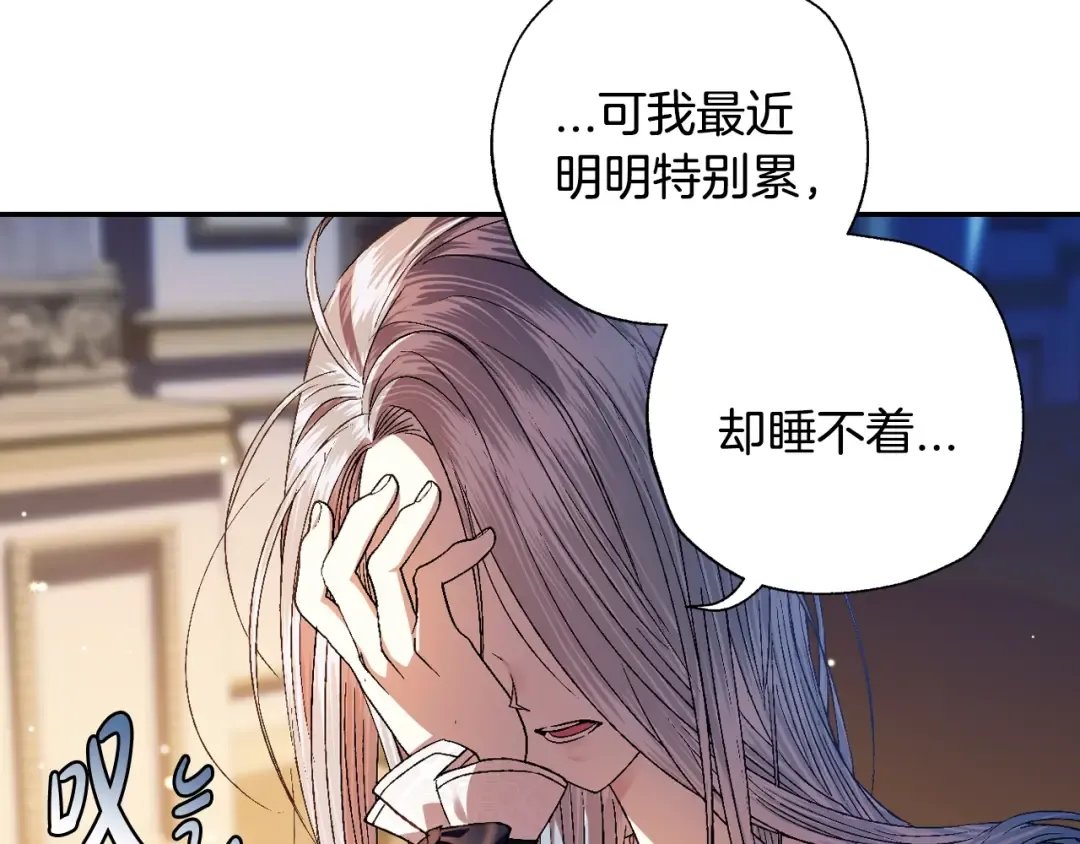 完结篇第53话 永远守护你 第47页