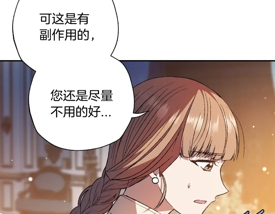 完结篇第53话 永远守护你 第49页