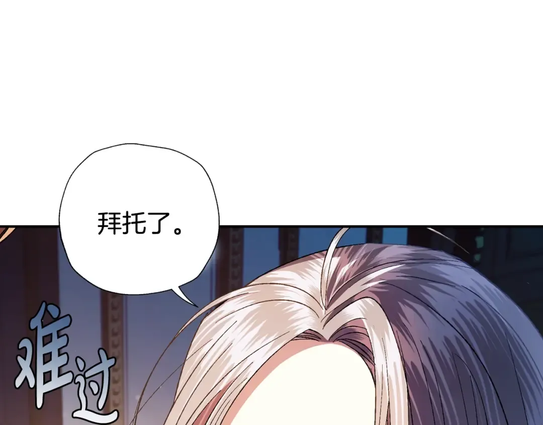 完结篇第53话 永远守护你 第51页