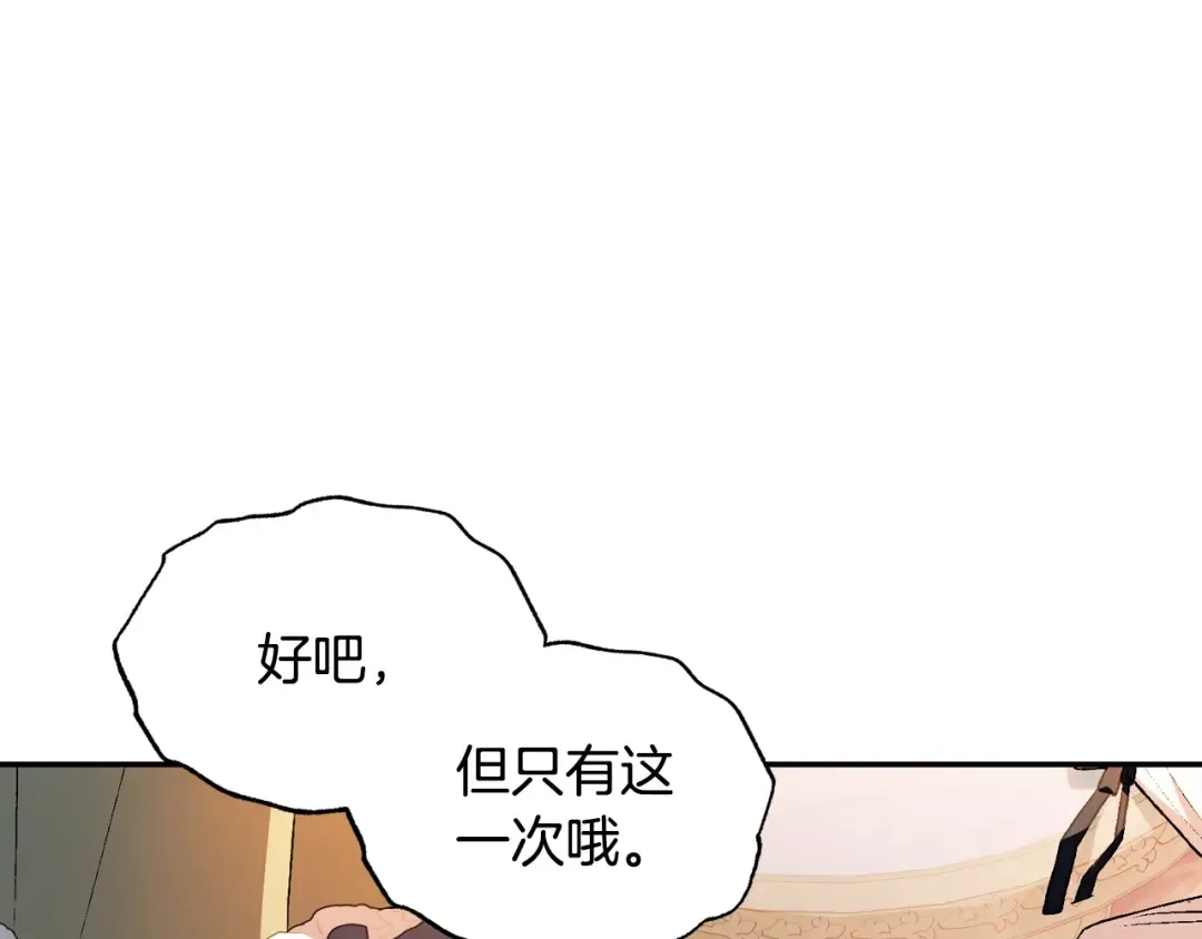 完结篇第53话 永远守护你 第57页