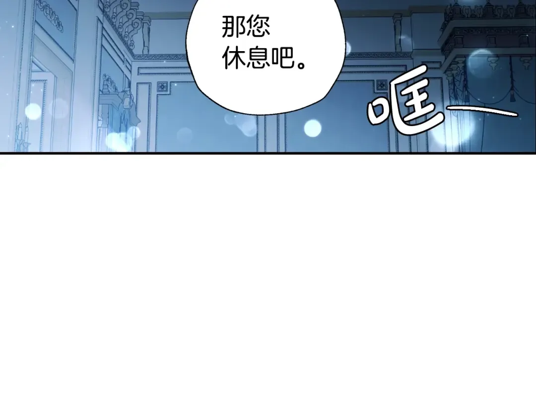 完结篇第53话 永远守护你 第60页