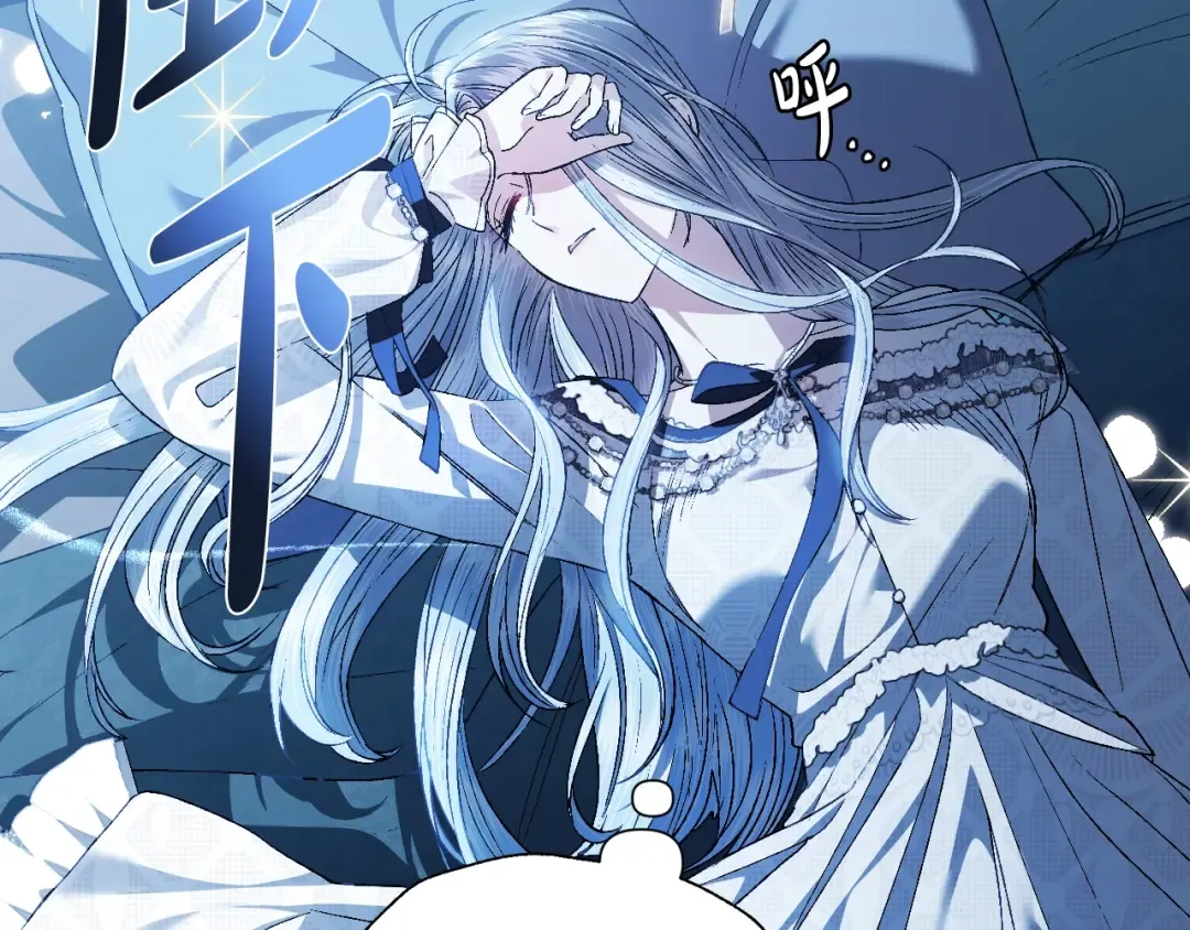 完结篇第53话 永远守护你 第62页