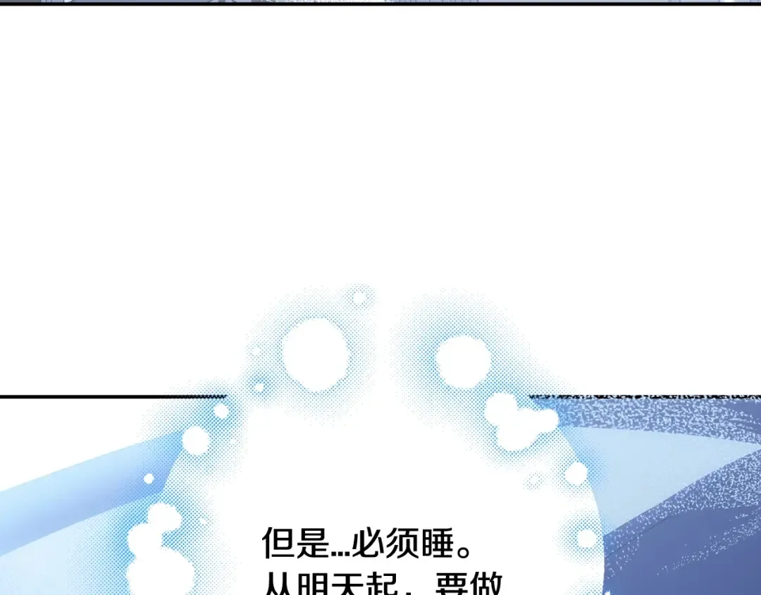 完结篇第53话 永远守护你 第68页