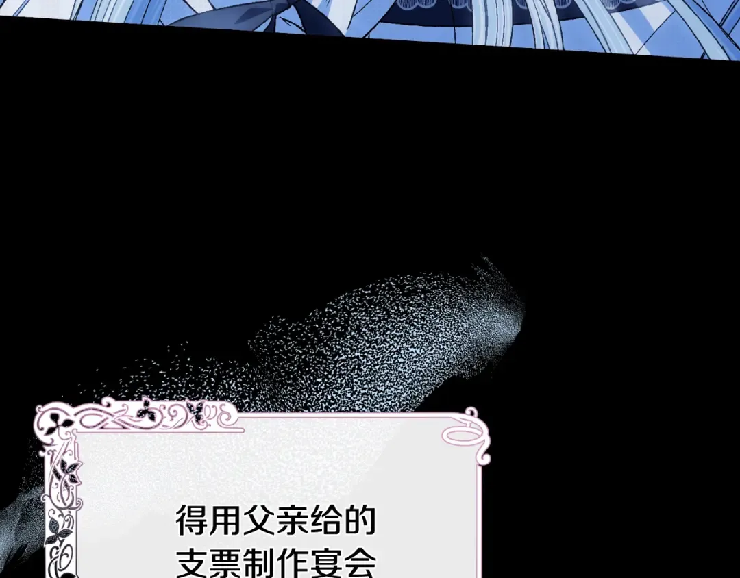 完结篇第53话 永远守护你 第71页