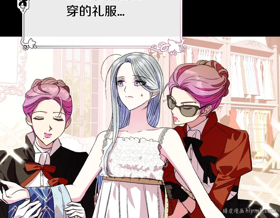 完结篇第53话 永远守护你 第72页