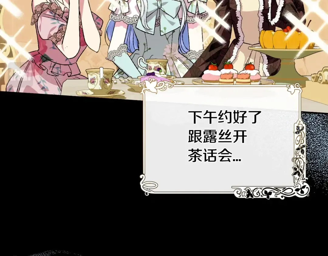 完结篇第53话 永远守护你 第74页