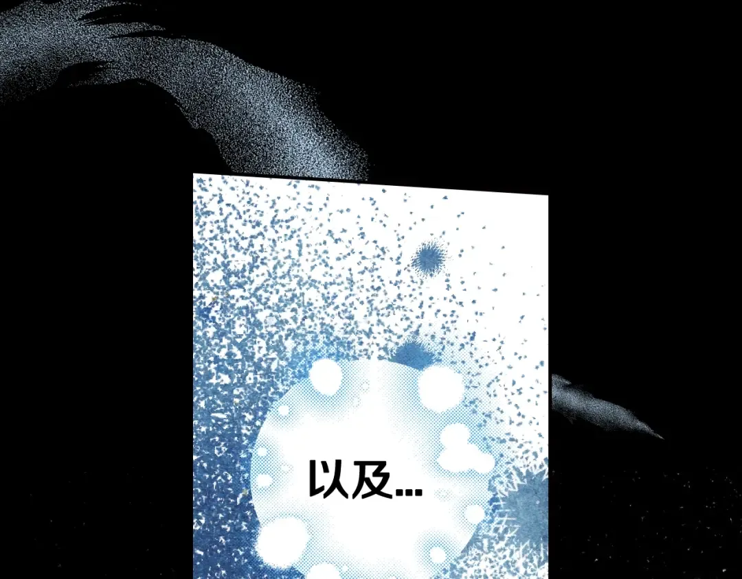 完结篇第53话 永远守护你 第75页