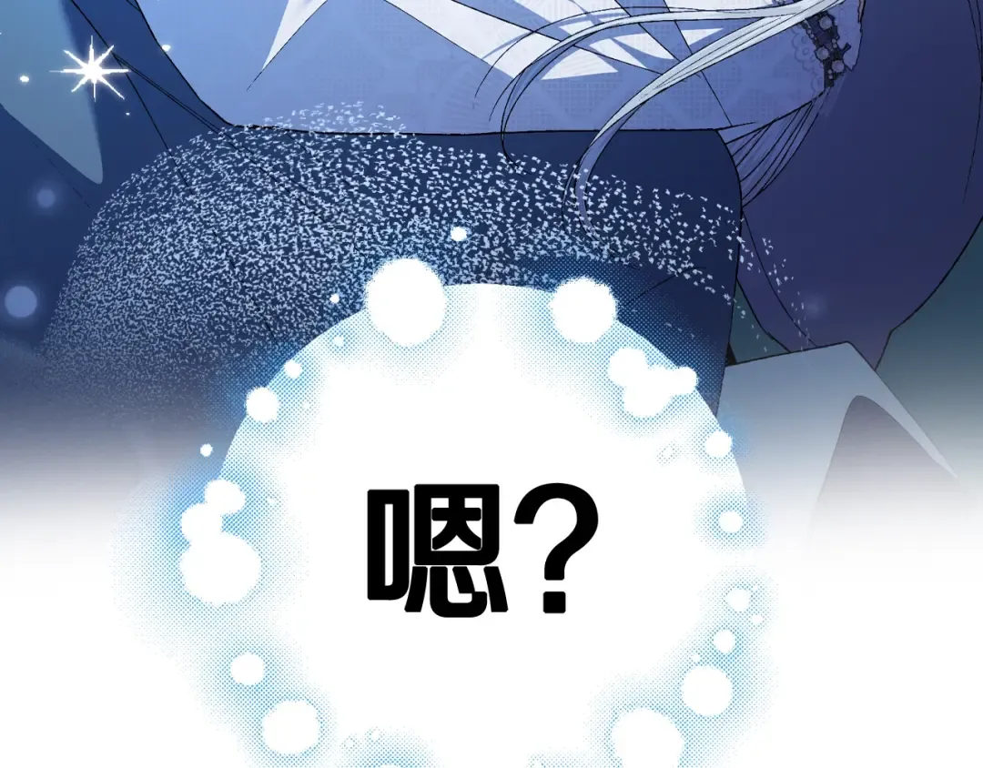 完结篇第53话 永远守护你 第81页