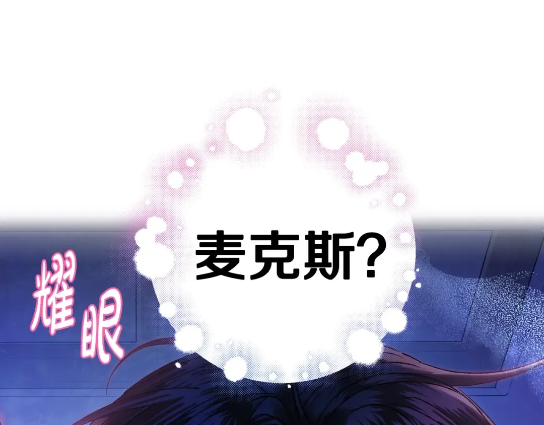 完结篇第53话 永远守护你 第83页