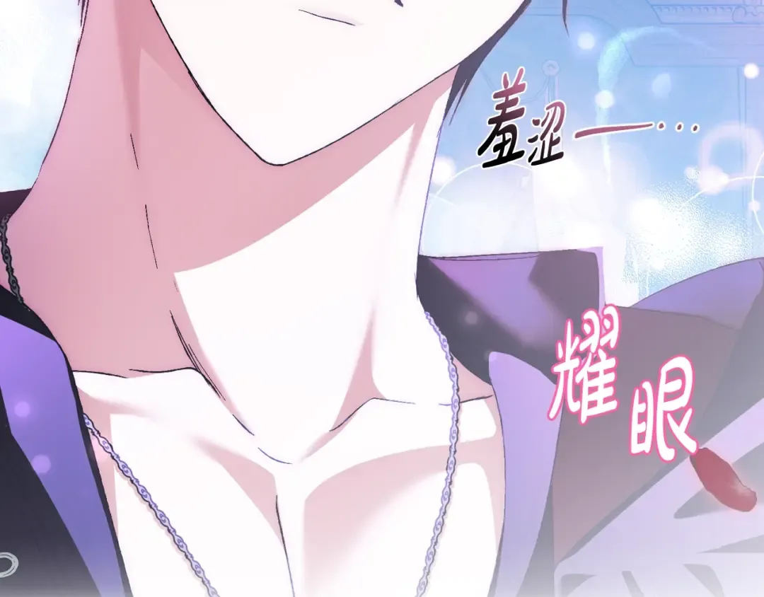 完结篇第53话 永远守护你 第85页