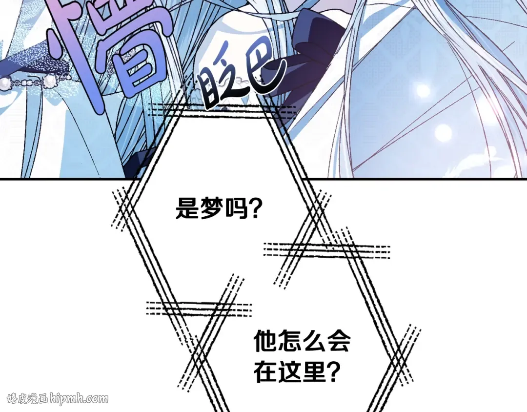 完结篇第53话 永远守护你 第88页