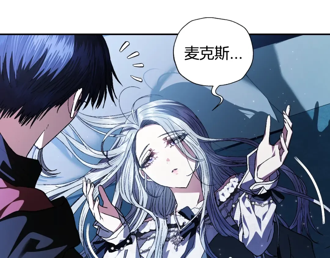 完结篇第53话 永远守护你 第95页