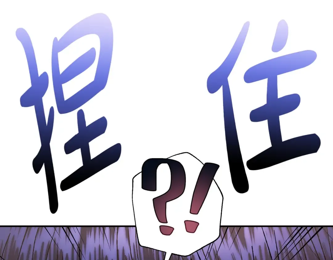 完结篇第53话 永远守护你 第98页